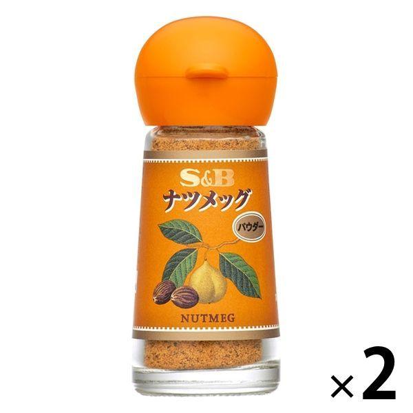 エスビー食品 S＆B ナツメッグ（パウダー） 2個