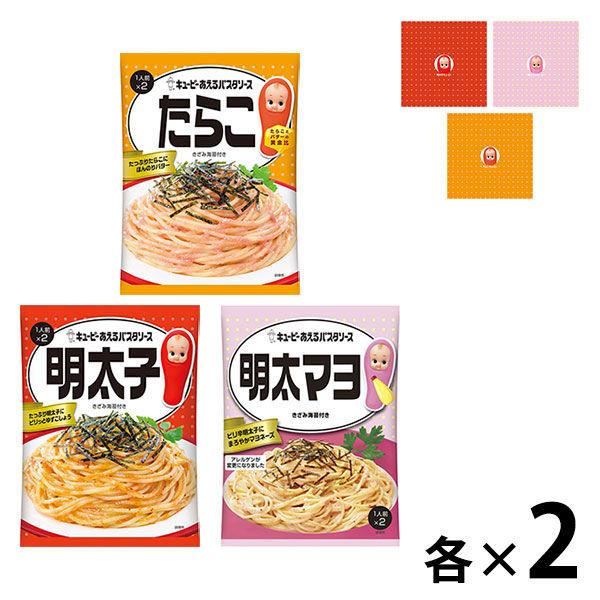 （セール）セット品 キユーピー あえるパスタソース たらこ3兄弟セット＜たらこ・明太子・明太マヨ＞ おにぎりラップおまけ付 1セット