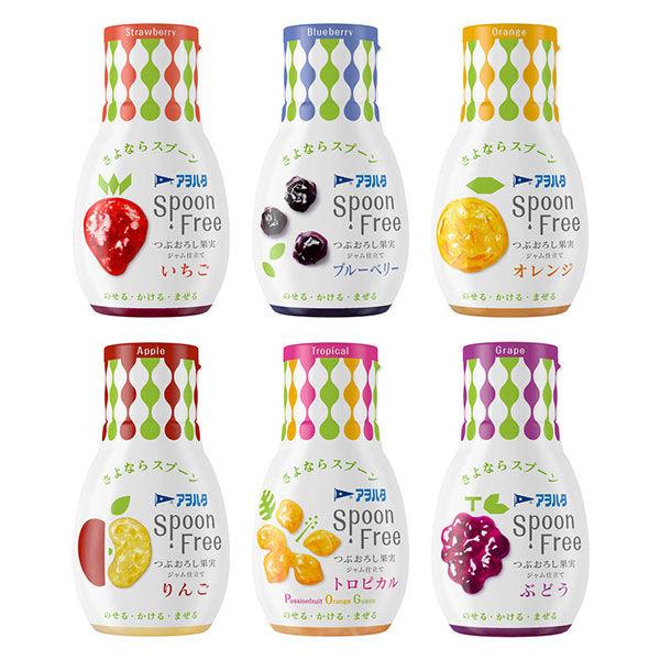 お買い得 アヲハタ Spoonfree（スプーンフリー)全種セット（いちご・オレンジ・ブルーベリー・リンゴ・トロピカル・ぶどう）