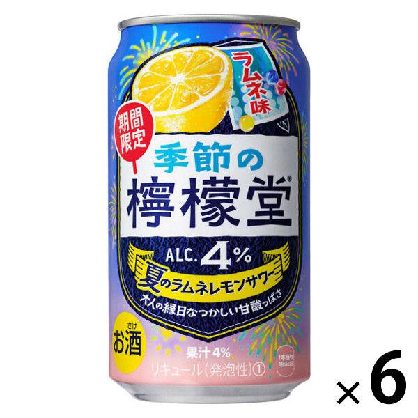 【アウトレット】季節の檸檬堂 夏のラムネレモンサワー 350ml 1セット（6本）