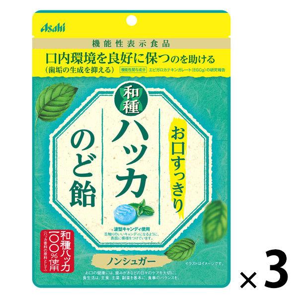 のど飴 ノンシュガー キャンディー お口すっきり 和種 ハッカのど飴 67g 1セット（1個×3） アサヒグループ食品