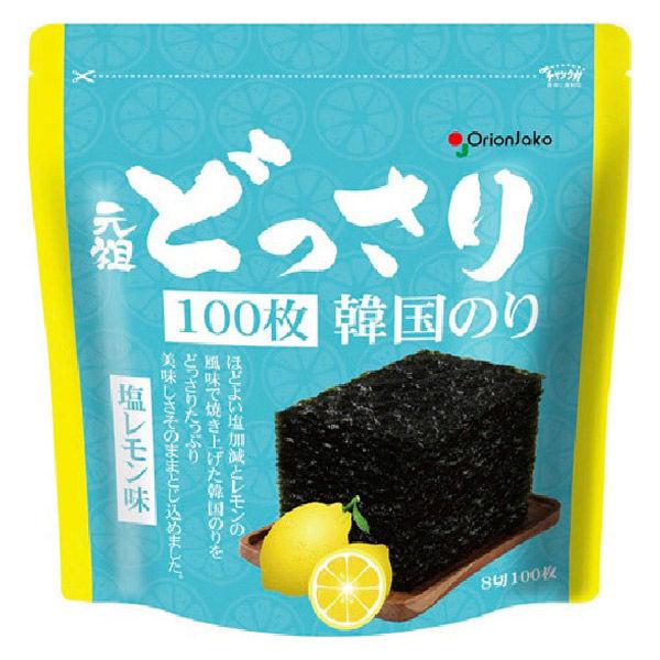元祖どっさり韓国のり 塩レモン味 8切100枚 チャック付き 1個 オリオンジャコー