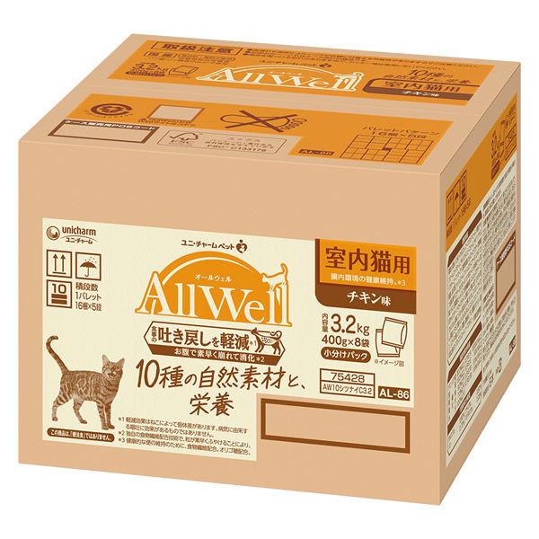 オールウェル 室内猫用 10種の自然素材 チキン味 国産 3.2kg（小分け400g×8袋）1箱 ユニ・チャーム