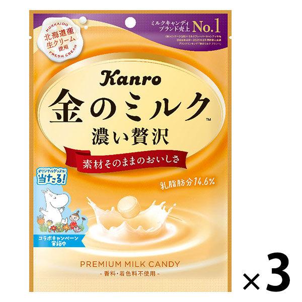 （セール）キャンディー 飴 金のミルクキャンディ 80g 1セット（1個×3） カンロ（株）
