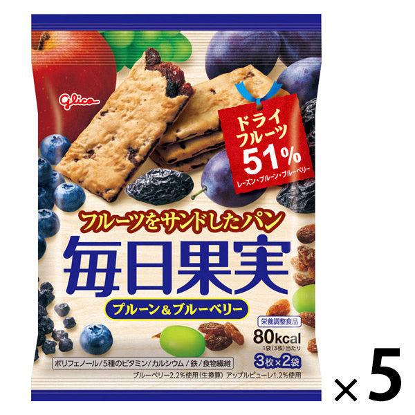 毎日果実　プルーン＆ブルーベリー 1セット（1個（3枚×2袋入）×5） 江崎グリコ　バランス栄養食