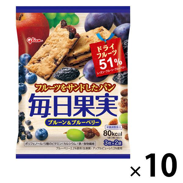 毎日果実　プルーン＆ブルーベリー 1セット（1個（3枚×2袋入）×10） 江崎グリコ　バランス栄養食