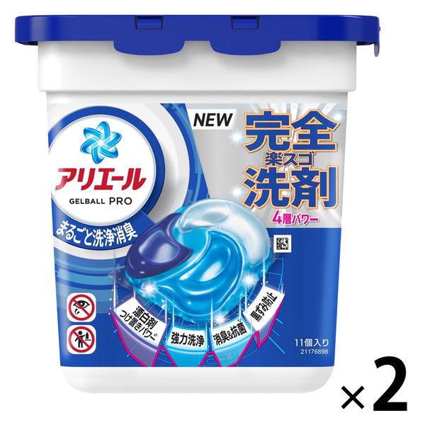 アリエール ジェルボール4D 本体 1セット（11粒入×2個） 洗濯洗剤 P＆G【12粒→11粒へリニューアル】