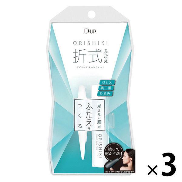 D-UP（ディー・アップ）　折式　（オリシキ） アイリッドスキンフィルム 4ml ×3個