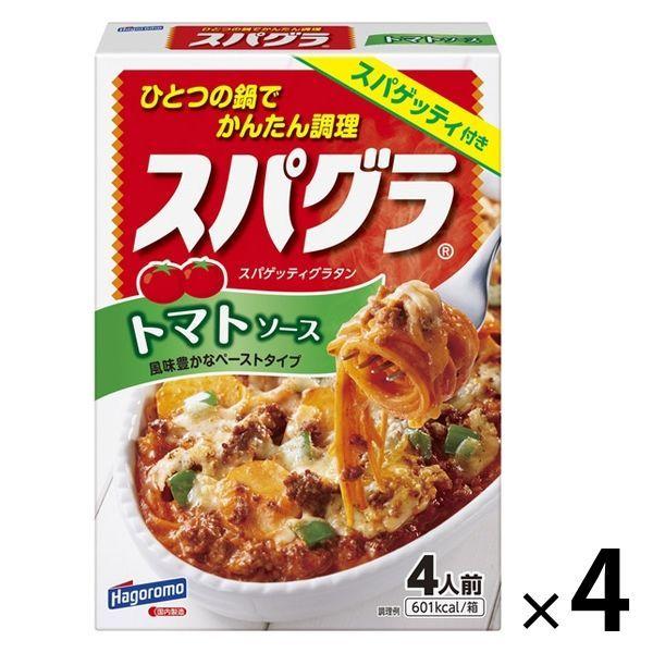 スパグラ トマトソース スパゲッティグラタン 4人前 1セット（4個） はごろもフーズ