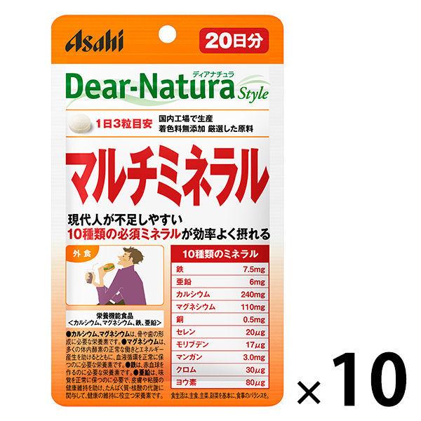 ディアナチュラ（DearーNatura）スタイル　マルチミネラル20日　10袋　アサヒグループ食品　サプリメント