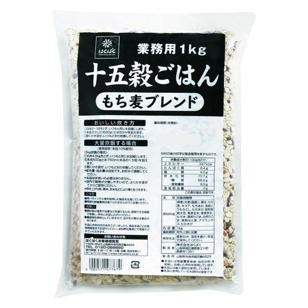 はくばく 業務用十五穀ごはん 1kg 1個 雑穀