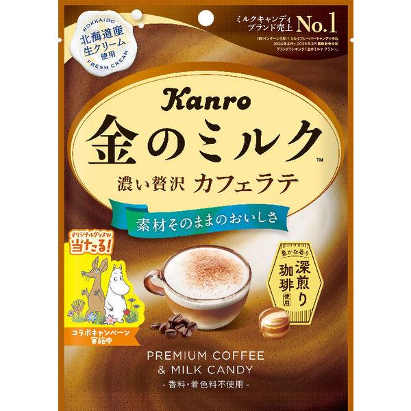 （セール）カンロ　キンノミルクキャンディカフェラテ　61g　1袋 カンロ キャンディ 飴