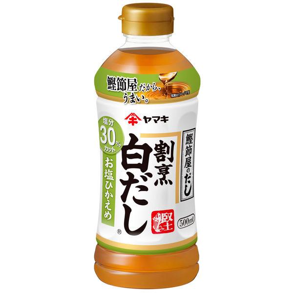 ヤマキ 割烹白だし お塩ひかえめ 500ml 1個