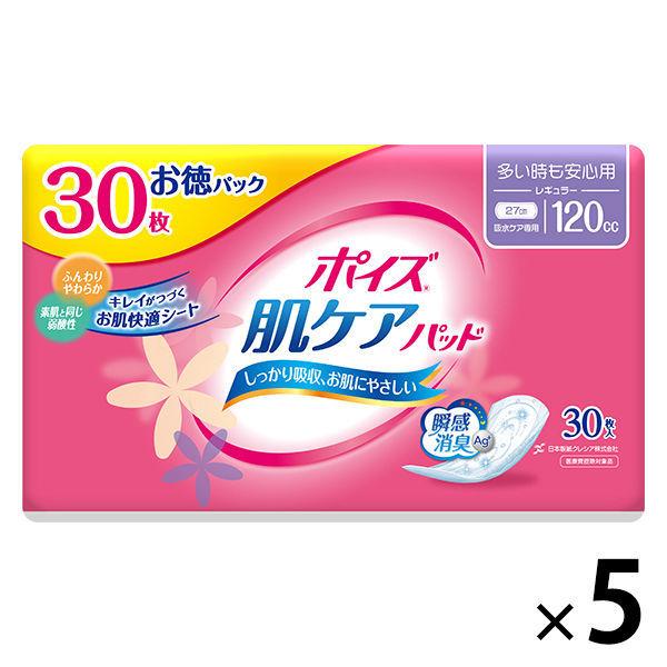 吸水ナプキン レギュラー 120cc 30枚 羽なし 27cm ポイズ 肌ケア 吸水パッド 5パック（30枚×5個）尿漏れ 日本製紙クレシア
