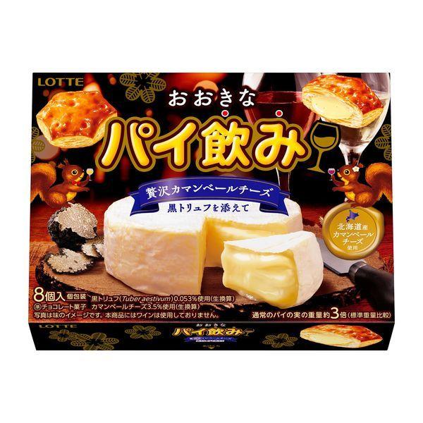 ロッテ　540円 +PayPay おおきなパイ飲み＜贅沢カマンベールチーズ～黒トリュフを添えて～＞ 1個 ロッテ チョコレート おつまみ 【LOHACO・ロハコ】 3,300円以上送料無料 など 他商品も掲載の場合あり