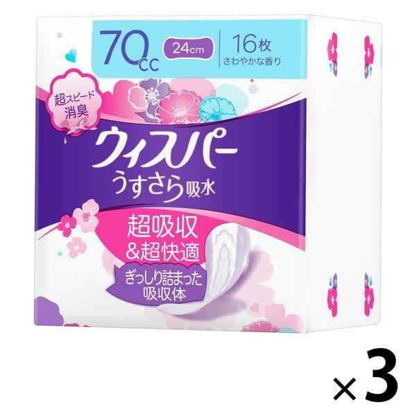 ウィスパー うすさら吸水 女性用 吸水ナプキン 70cc 中量用 16枚入り 24cm 1セット（16枚×3個） P＆G 尿漏れ