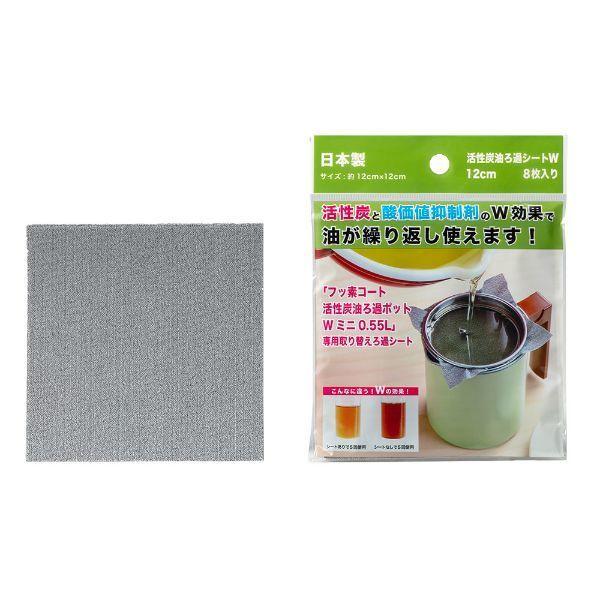 活性炭油ろ過シートW 12cm 8枚入 1個