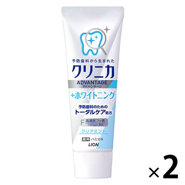 歯磨き粉 クリニカアドバンテージ +ホワイトニング ハミガキ クリアミント 虫歯予防 130g 1セット（2本）ライオン