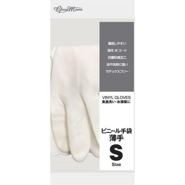 やわらかいビニール手袋 薄手 S ホワイト 1セット（3双入） 川西工業　炊事 掃除用
