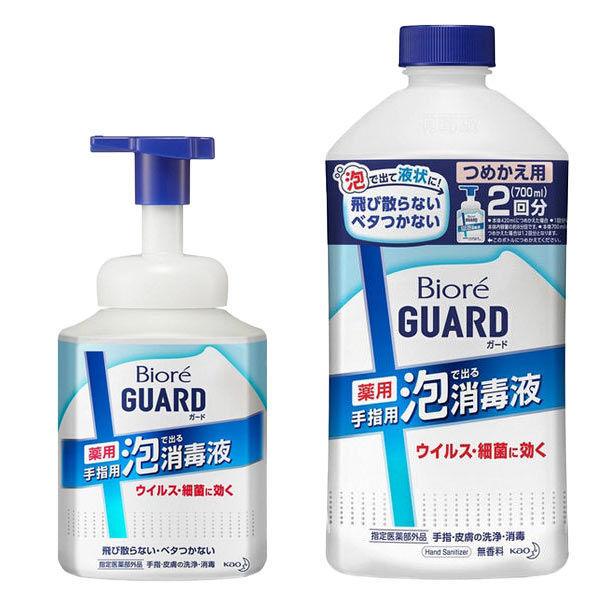 ビオレガード 薬用泡で出る 消毒液 本体 420ml、つめかえ 700ml セット　花王