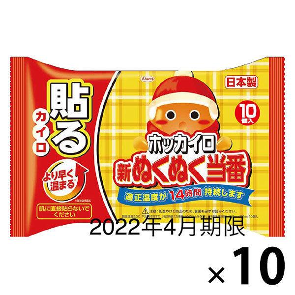 ホッカイロ 新ぬくぬく当番 貼る レギュラー 1セット（10袋：10P×10）　1,199円 など 【LOHACO・ロハコ】