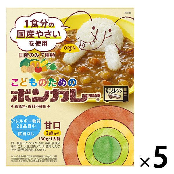 大塚食品 こどものためのボンカレー 1セット（5食） レンジ対応