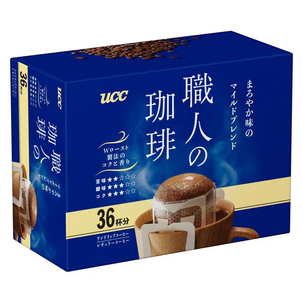 （セール）UCC上島珈琲 職人の珈琲 ワンドリップコーヒー まろやか味のマイルドブレンド 1箱（36杯分） ドリップコーヒー