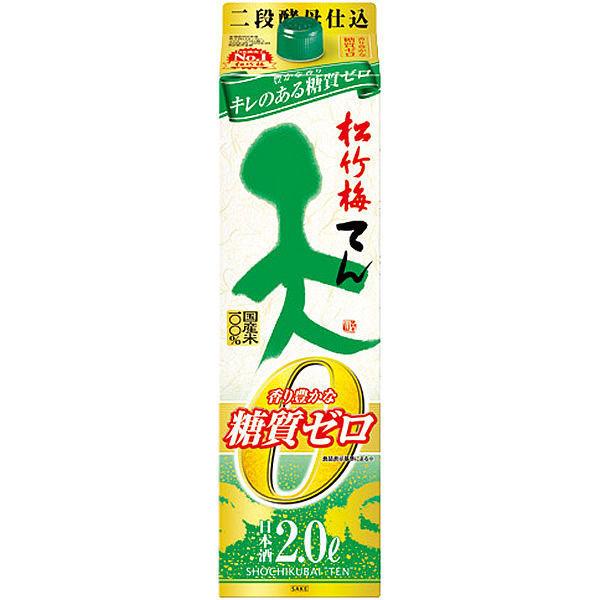 宝酒造 タカラ 松竹梅「天（てん）」〈香り豊かな糖質ゼロ〉 紙パック 2L 1本  日本酒