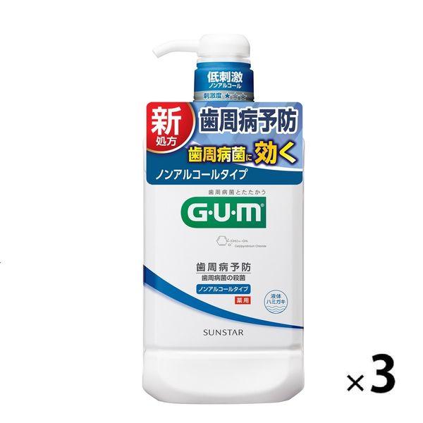 ガム デンタルリンス ノンアルコール 低刺激 960ml (薬用 液体ハミガキ 歯周病予防 口臭予防 マウスウォッシュ) 1セット(3本)