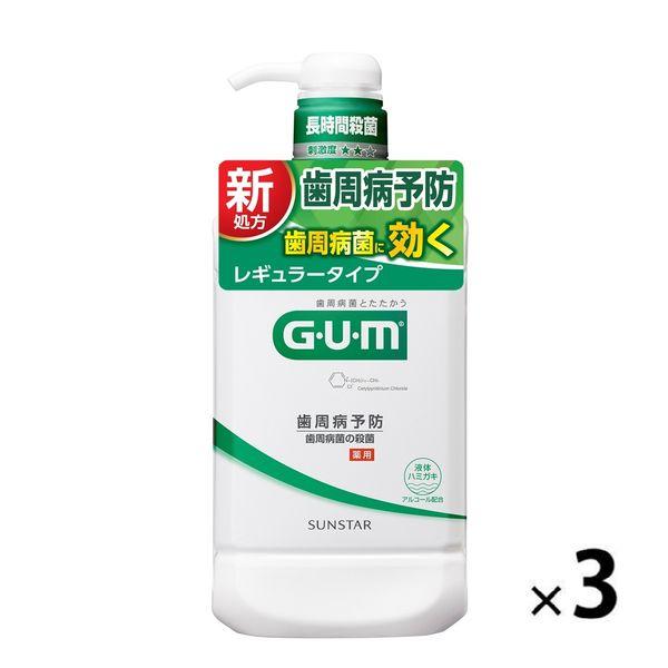 GUM(ガム)デンタルリンス 960ml 薬用 液体ハミガキ [レギュラータイプ ハーブミントタイプ] マウスウォッシュ 1セット(3本)