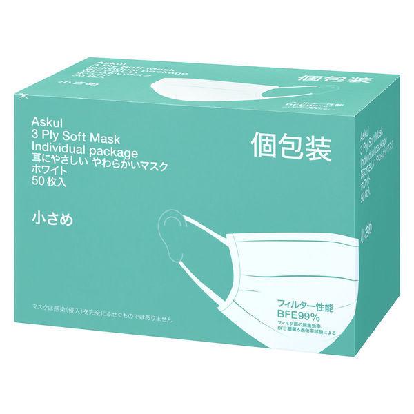 LOHACO - 耳にやさしい やわらかいマスク 個包装 小さめサイズ