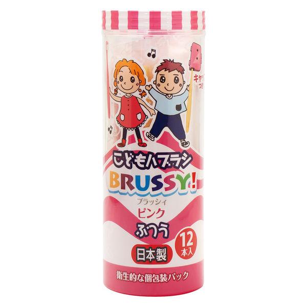 ブラッシー こども歯ブラシ GIRLS 1個（12本入） UFCサプライ 歯ブラシ（子供用）