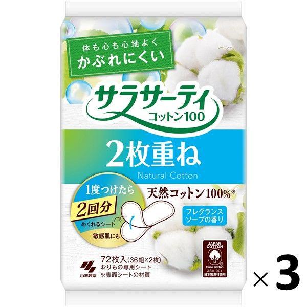 サラサーティ コットン100 2枚重ねのめくれるシート フレグランスソープ 1セット(36組×2枚×3個)小林製薬