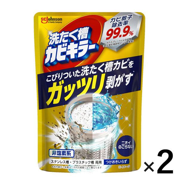 カビキラー 洗濯槽クリーナー 洗濯槽カビキラー 酸素系粉末タイプ 250g 1セット(2個) 洗濯機 除菌 ジョンソン（イチオシ）