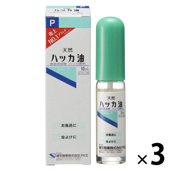 【ワゴンセール】ハッカ油 スプレー 10ml 1セット（3本入） アロマ お風呂 虫よけ マスク 食品添加物 健栄製薬