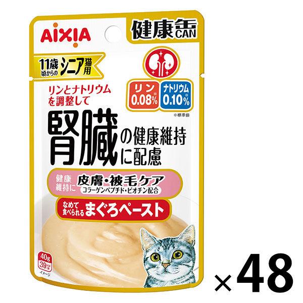健康缶 シニア猫用 皮膚・被毛ケア 40g 48袋 アイシア キャットフード パウチ