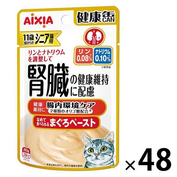 健康缶 シニア猫用 腸内環境ケア 40g 48袋 アイシア キャットフード パウチ