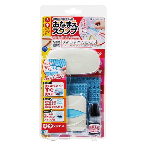 シヤチハタ おなまえスタンプ 大・小文字セット GA-CA