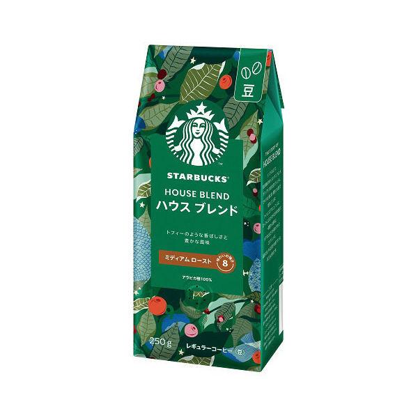 【コーヒー豆】スターバックス コーヒー ハウス ブレンド 1袋（250g）ネスレ日本