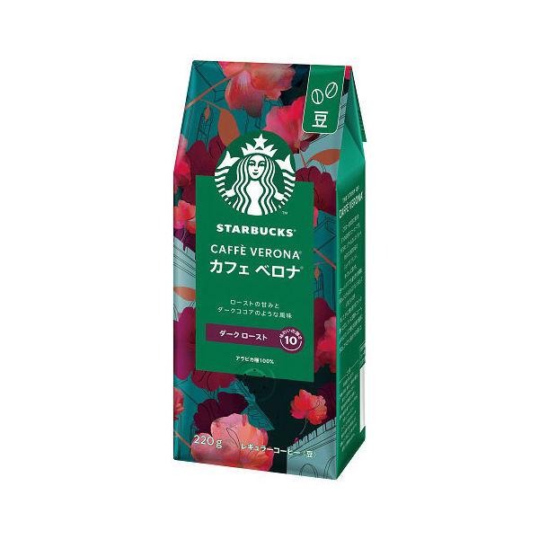 スターバックス　カフェベロナ （豆） ダークロースト1.13kg×2袋 スターバックス ≪1.13kg×2袋セット≫【STARBUCKS