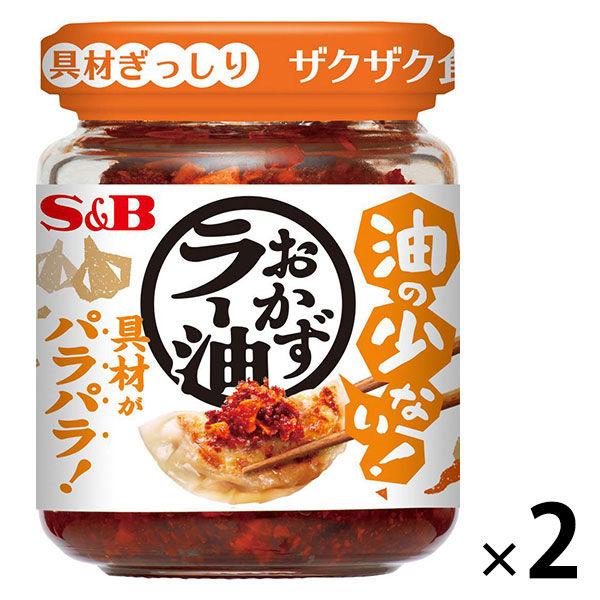 エスビー食品 S＆B 油の少ない！おかずラー油 2個