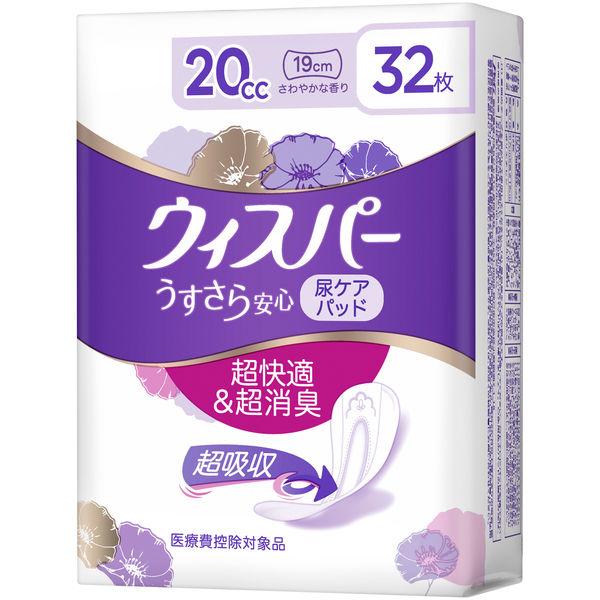 ウィスパー うすさら安心 吸水パッド 吸水ライナー 少量用 20cc 19cm 1パック（32枚入） P＆G 尿漏れ ウイスパ―