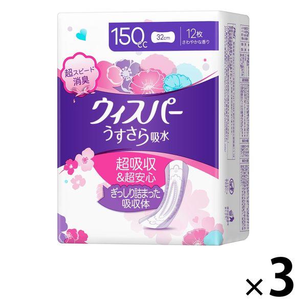 【アウトレット】ウィスパー うすさら吸水 吸水ナプキン 吸水ライナー 多くても長時間安心用 32cm 150cc 1セット（36枚：12枚入×3個）P＆G