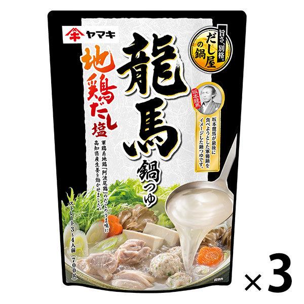 ヤマキ　地鶏だし塩　龍馬鍋つゆ　700g　 1セット（3袋）鍋つゆ 鍋スープ だしやの鍋 偉人