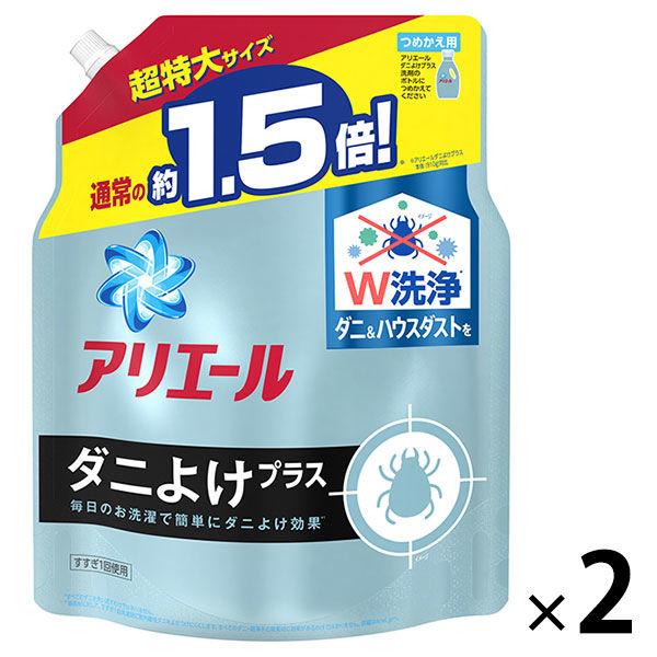 アリエールジェル ダニよけプラス 詰め替え 超特大 1360g 1セット（2個入） 洗濯洗剤 抗菌 P＆G