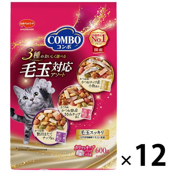 コンボ 毛玉対応アソート 国産 600g（120g×5袋）12袋 キャットフード 猫 ドライ