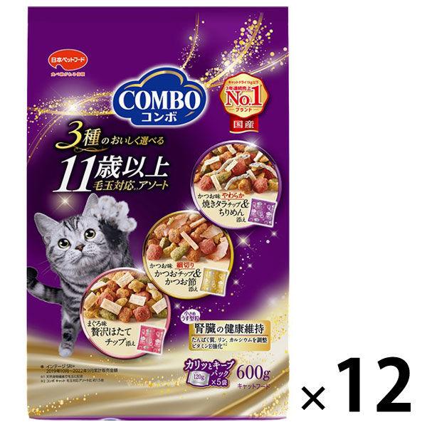 コンボ 11歳以上 毛玉対応アソート 国産 600g（120g×5袋）12袋 キャットフード 猫 ドライ