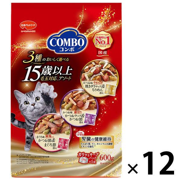 コンボ 15歳以上 毛玉対応アソート 国産 600g（120g×5袋）12袋 キャットフード 猫 ドライ