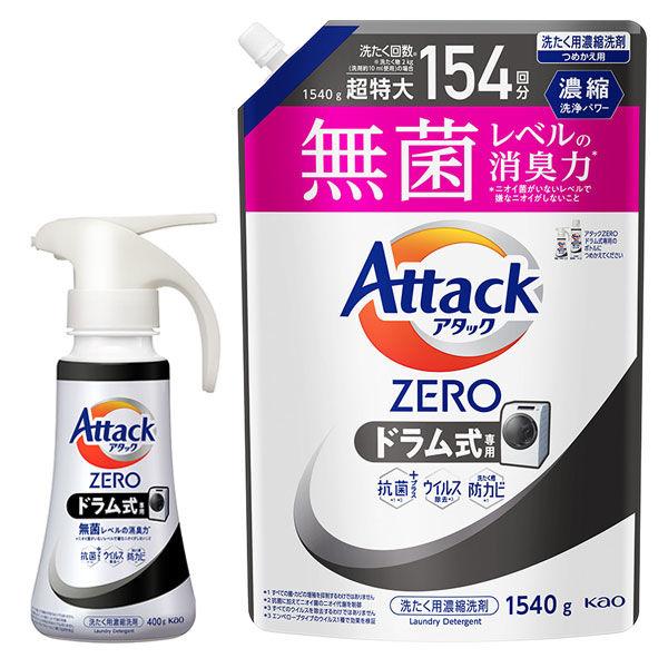 大人の上質 アタックゼロ Attack ZERO ドラム式専用 詰め替え 超特大 1540g 1セット 5個入 衣料用洗剤 花王