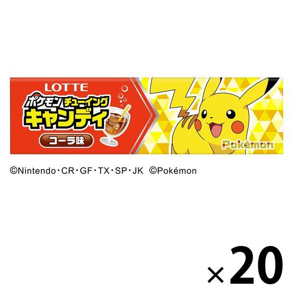 ロッテ　580円 ポケモンチューイングキャンディ 20個 ガム ポケモン ポケットモンスター +PayPay 【LOHACO・ロハコ】 3,780円以上送料無料 など 他商品も掲載の場合あり